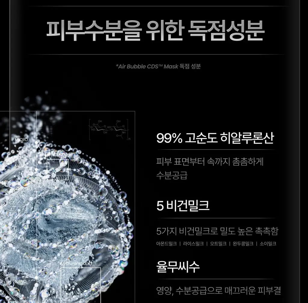 [고순도 히알루론산/수분케어] 가쉬 에어버블 10초 마이크로 버블팩 울트라 브이 150회분 상세페이지 25